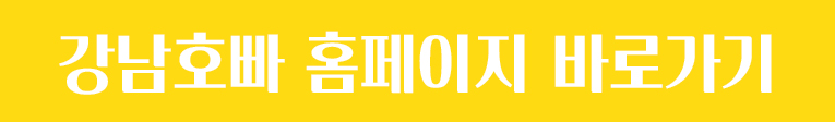 강남인의 행동에 대해 설명합니다.